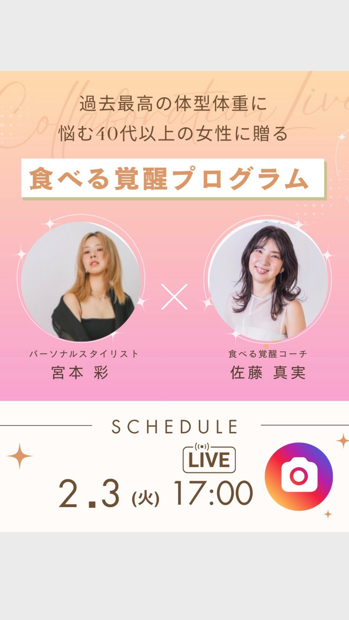 .
食べる覚醒コーチ
@mamisato_ricco 

真実さんのプロフィールリンクから
公式ラインへ